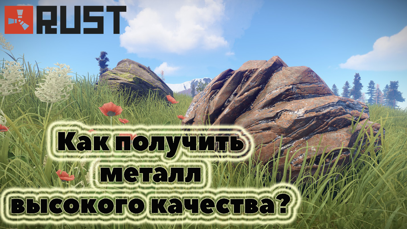 Rust как играть одному