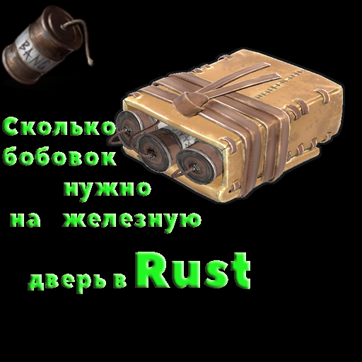 Rust сколько нужно скрапа для изучения всего