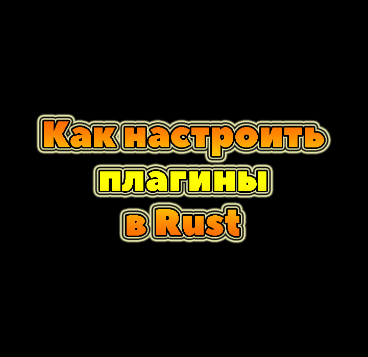 Rust как проверить версию